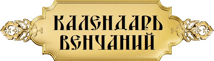 расписание служб одигитриевского собора улан удэ. Смотреть фото расписание служб одигитриевского собора улан удэ. Смотреть картинку расписание служб одигитриевского собора улан удэ. Картинка про расписание служб одигитриевского собора улан удэ. Фото расписание служб одигитриевского собора улан удэ